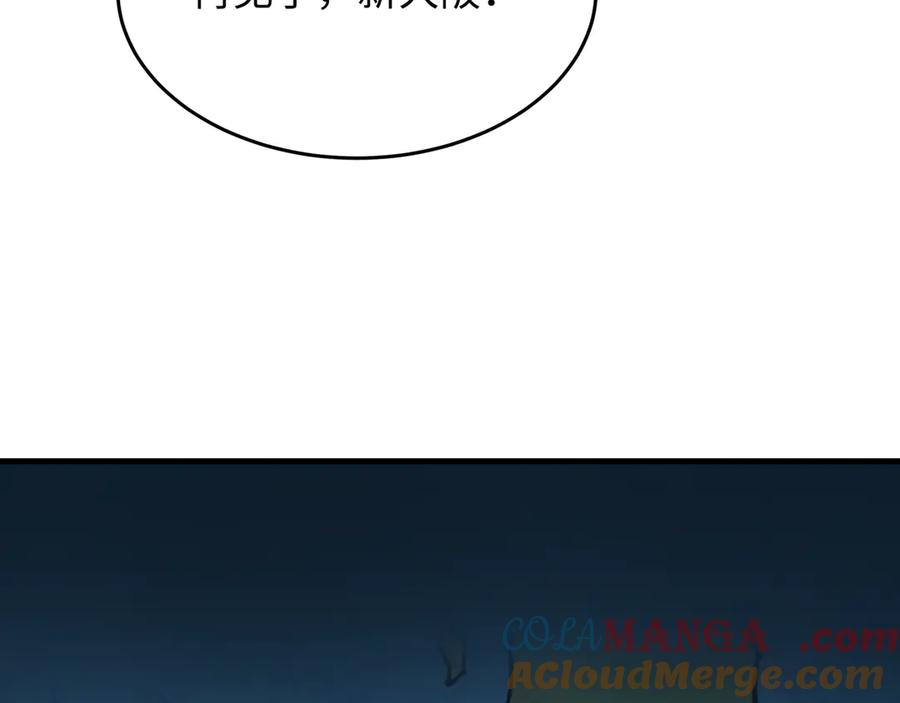 全球诡异时代 第455话 扶桑篇-再见新大阪！ 第73页