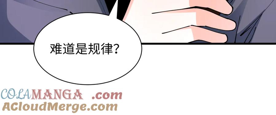 全球诡异时代 第455话 扶桑篇-再见新大阪！ 第105页