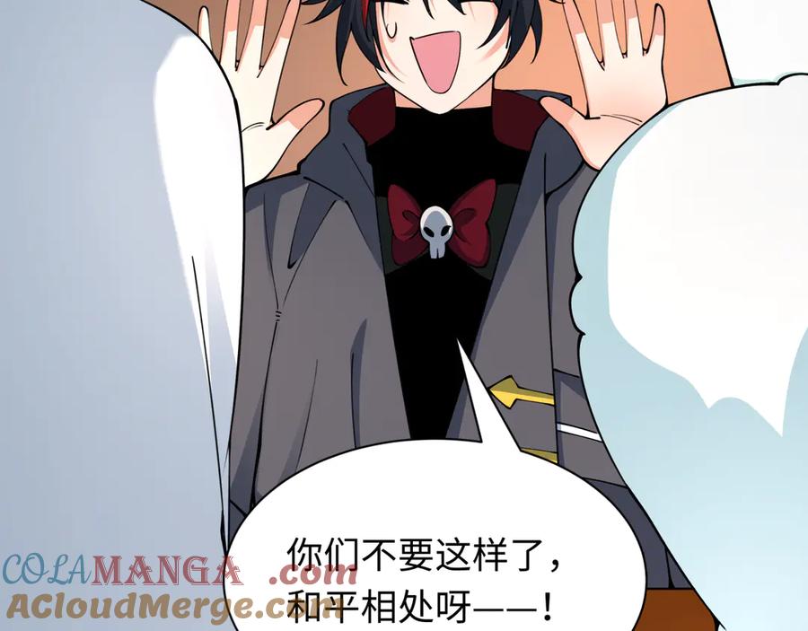 全球诡异时代 第455话 扶桑篇-再见新大阪！ 第97页