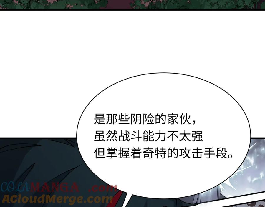 全球诡异时代 第455话 扶桑篇-再见新大阪！ 第113页