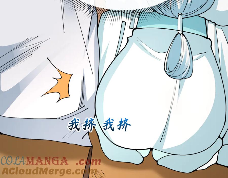 全球诡异时代 第455话 扶桑篇-再见新大阪！ 第89页