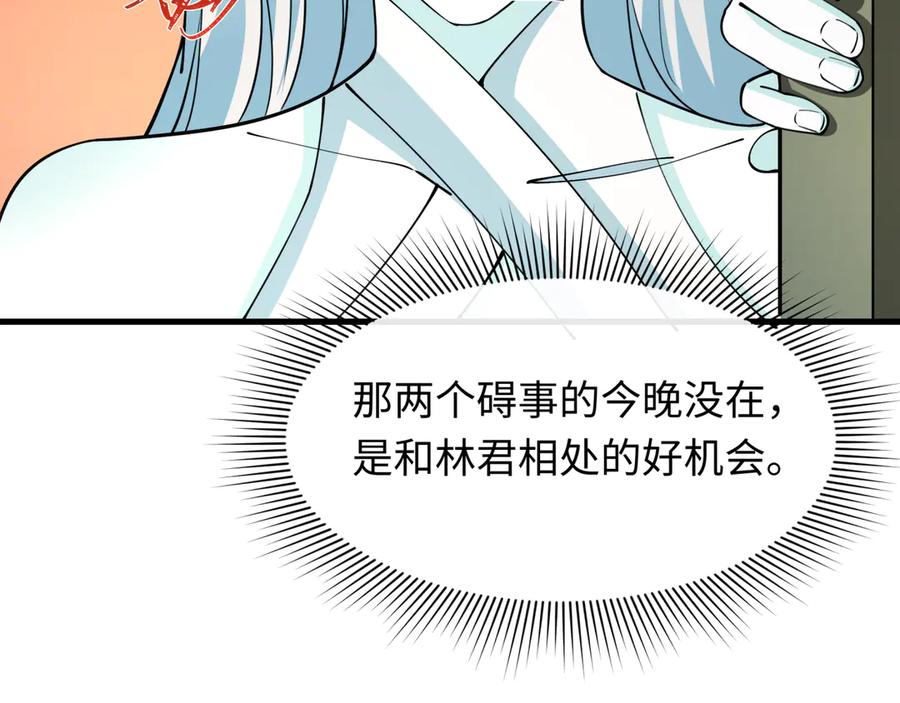 全球诡异时代 第455话 扶桑篇-再见新大阪！ 第86页