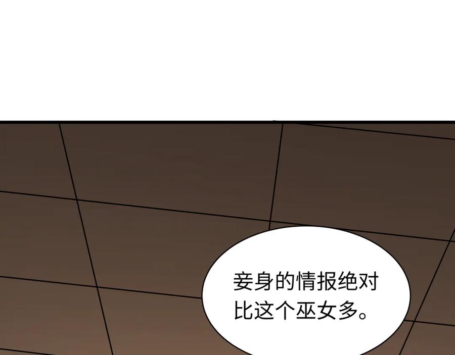 全球诡异时代 第455话 扶桑篇-再见新大阪！ 第87页