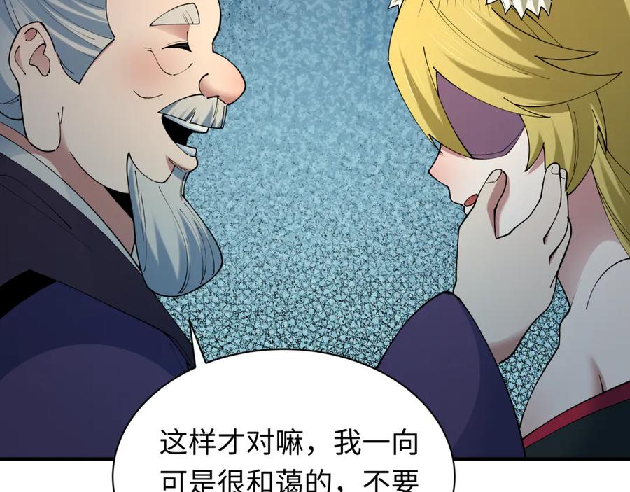 全球诡异时代 第455话 扶桑篇-再见新大阪！ 第158页