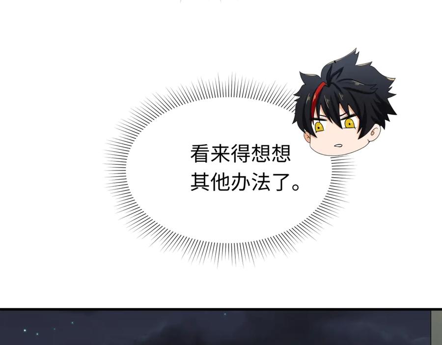 全球诡异时代 第455话 扶桑篇-再见新大阪！ 第130页