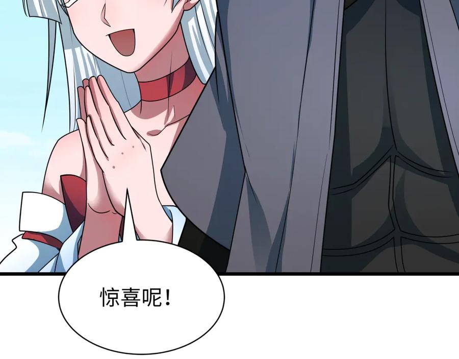 全球诡异时代 第455话 扶桑篇-再见新大阪！ 第60页