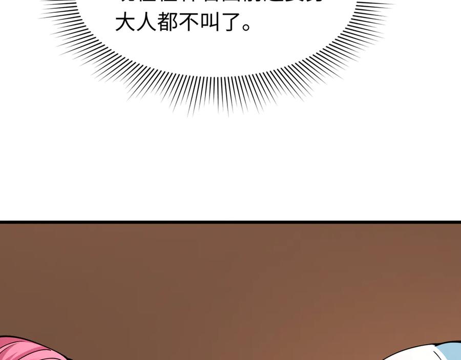 全球诡异时代 第455话 扶桑篇-再见新大阪！ 第95页
