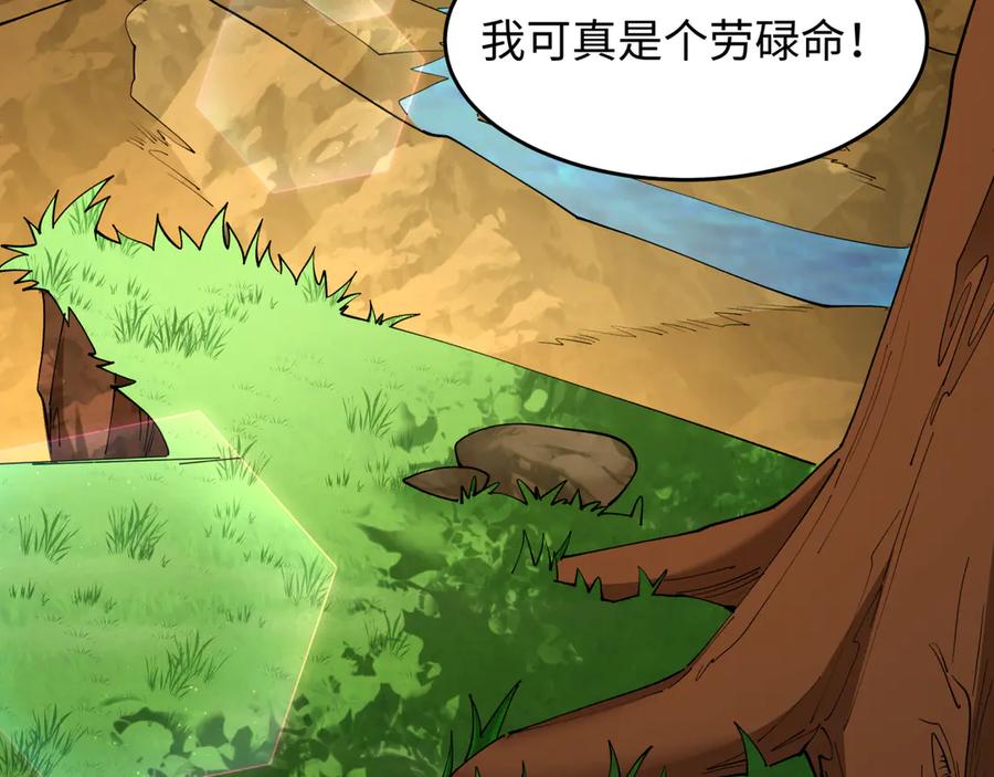 全球诡异时代 第455话 扶桑篇-再见新大阪！ 第170页