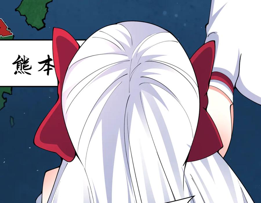 全球诡异时代 第455话 扶桑篇-再见新大阪！ 第75页