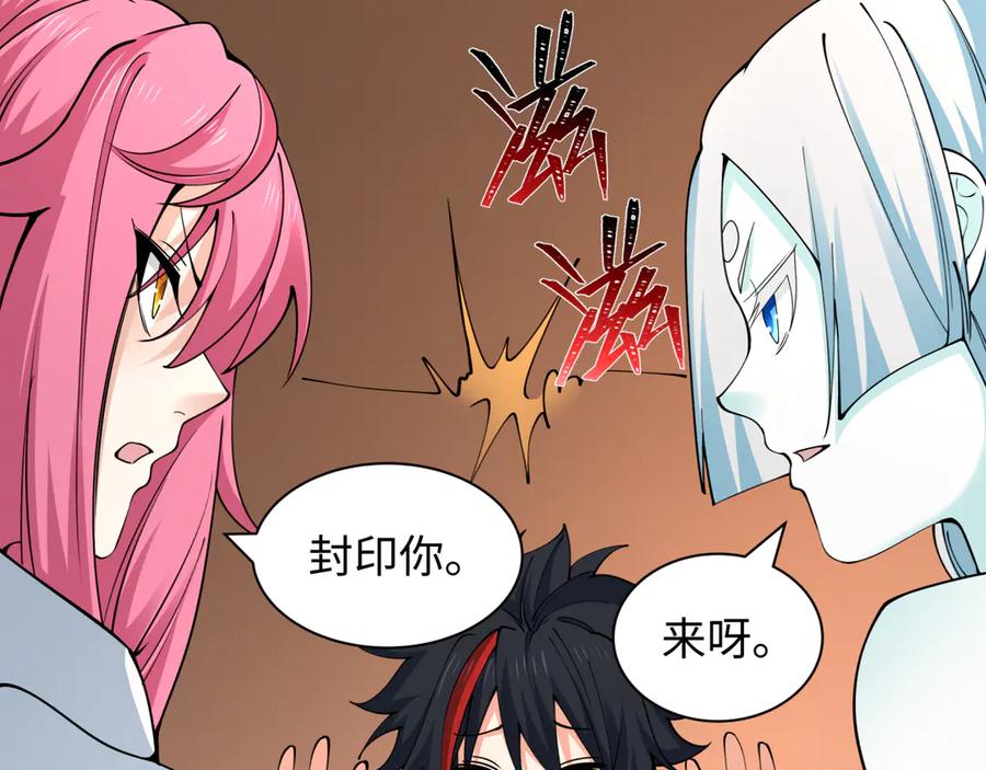 全球诡异时代 第455话 扶桑篇-再见新大阪！ 第96页