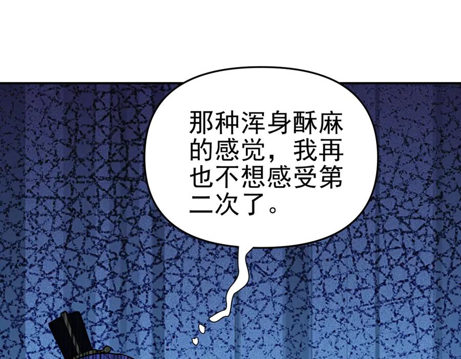开局震惊女帝老婆，我无敌了 第45话 反向风雷九阶 第80页