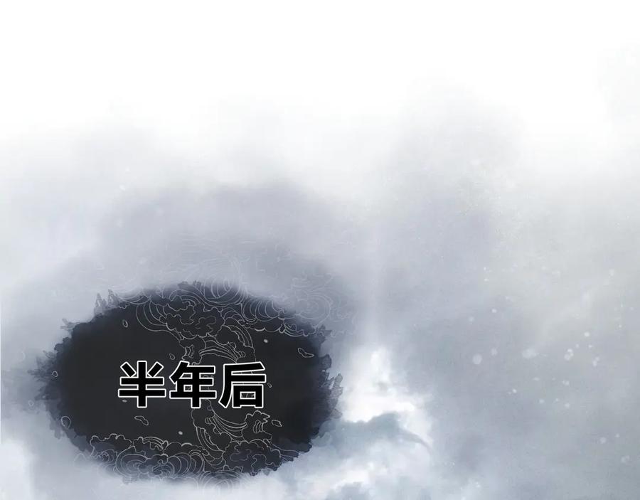 《大爱魔尊，女徒弟都想杀我》第45话 我不信！ 第6页
