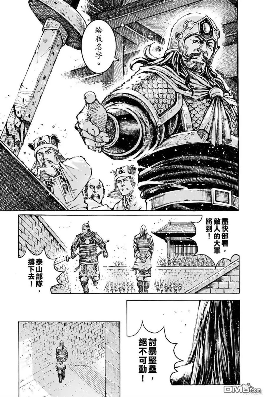 火凤燎原 第72卷 第191页