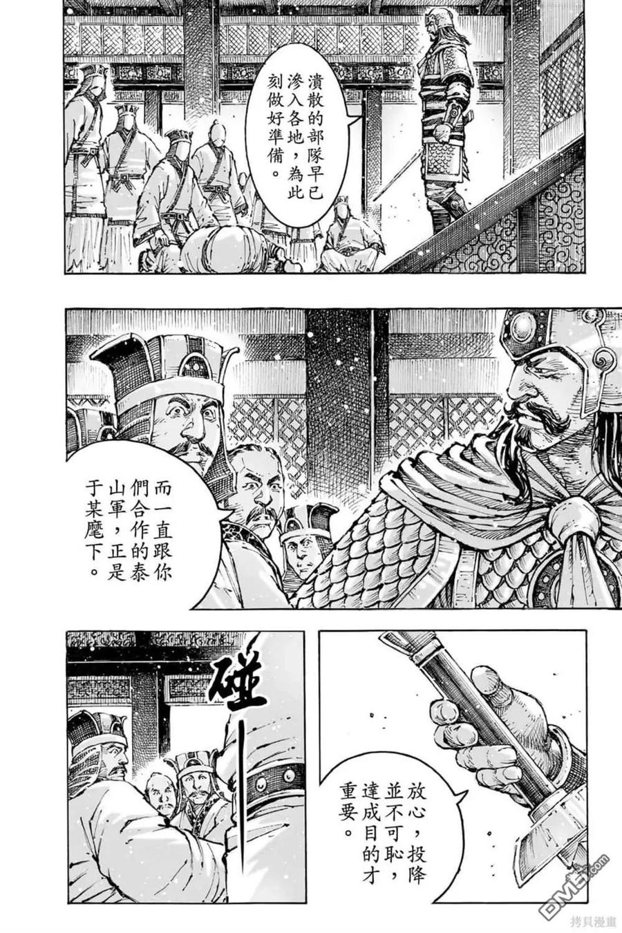 火凤燎原 第72卷 第190页