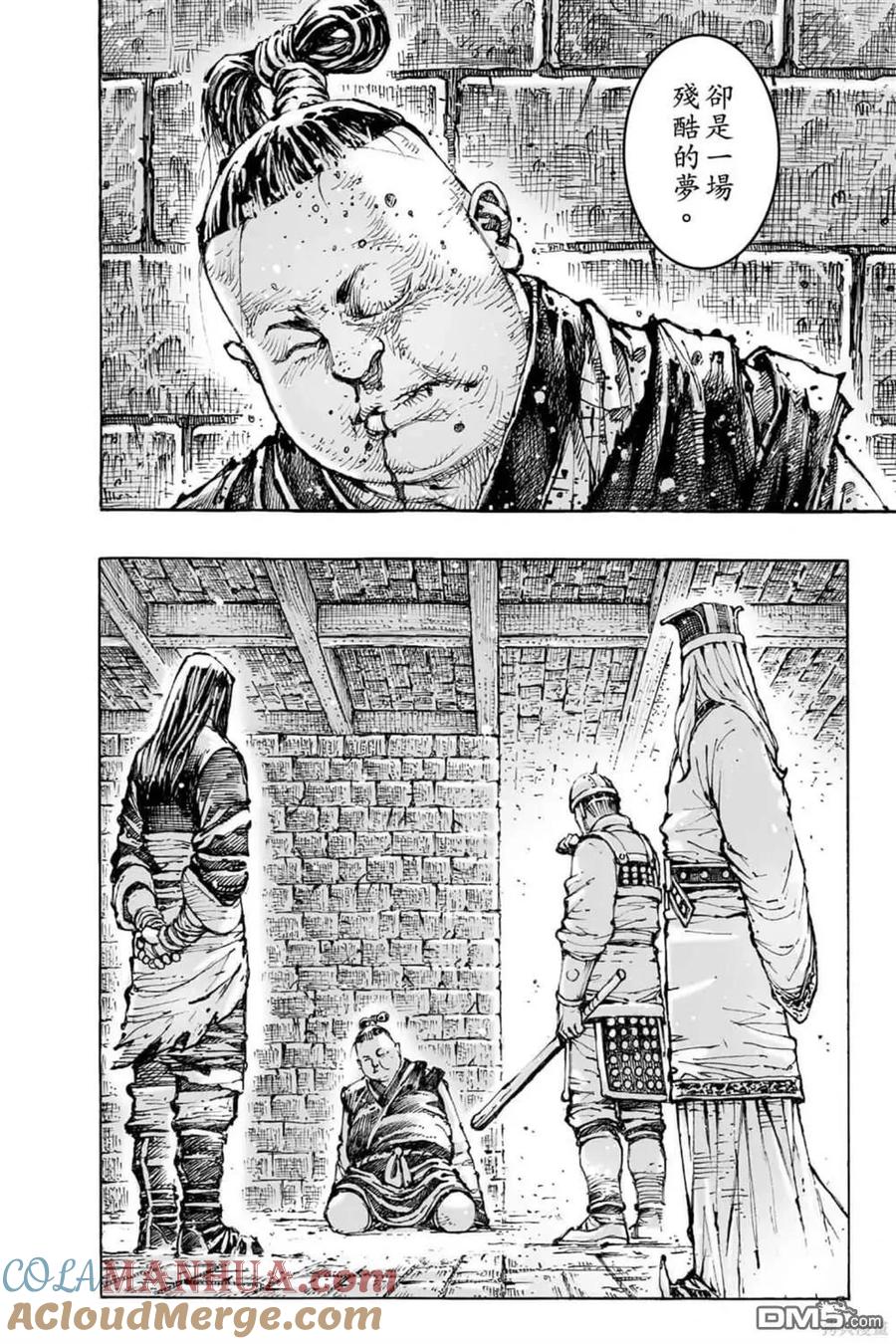 火凤燎原 第72卷 第196页