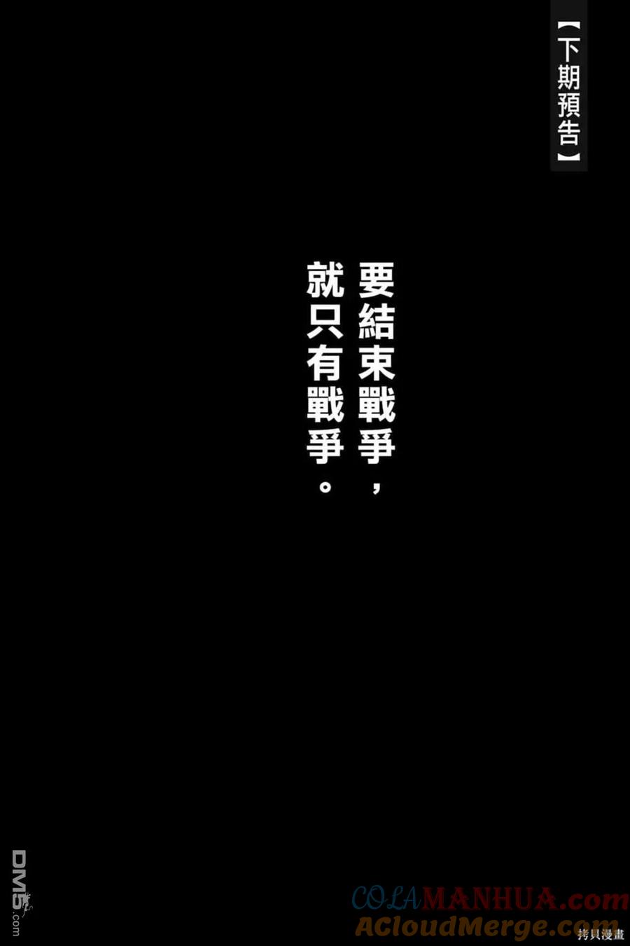 火凤燎原 第72卷 第212页