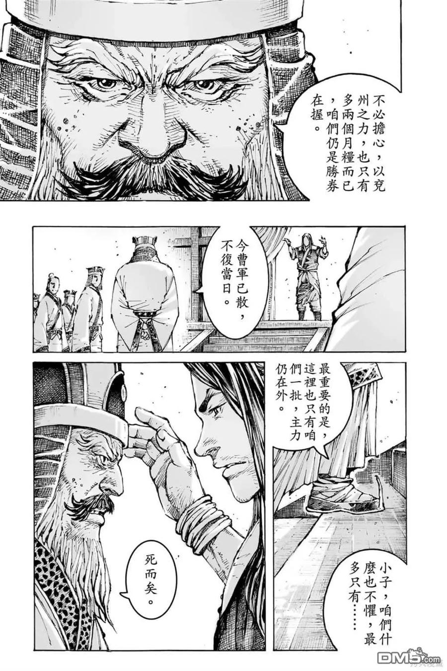火凤燎原 第72卷 第187页