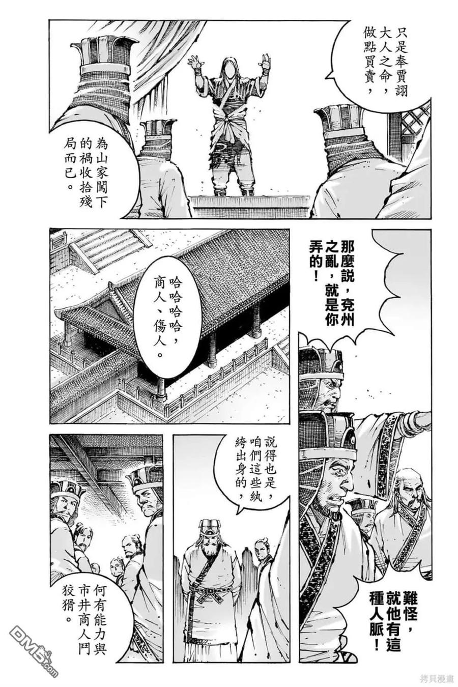 火凤燎原 第72卷 第186页
