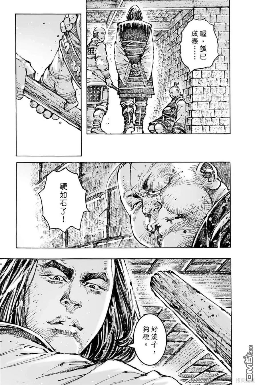火凤燎原 第72卷 第203页