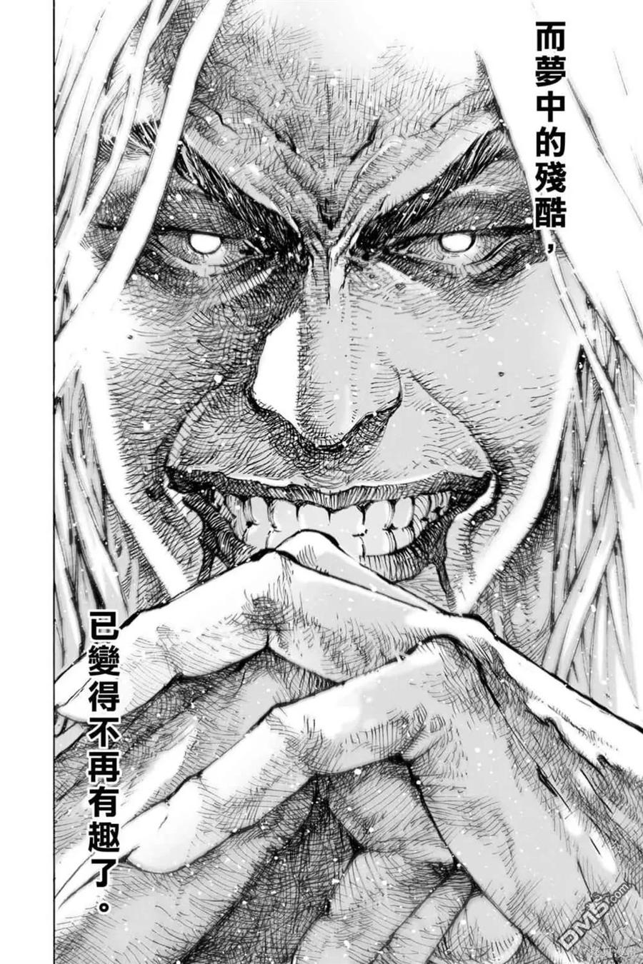火凤燎原 第72卷 第210页
