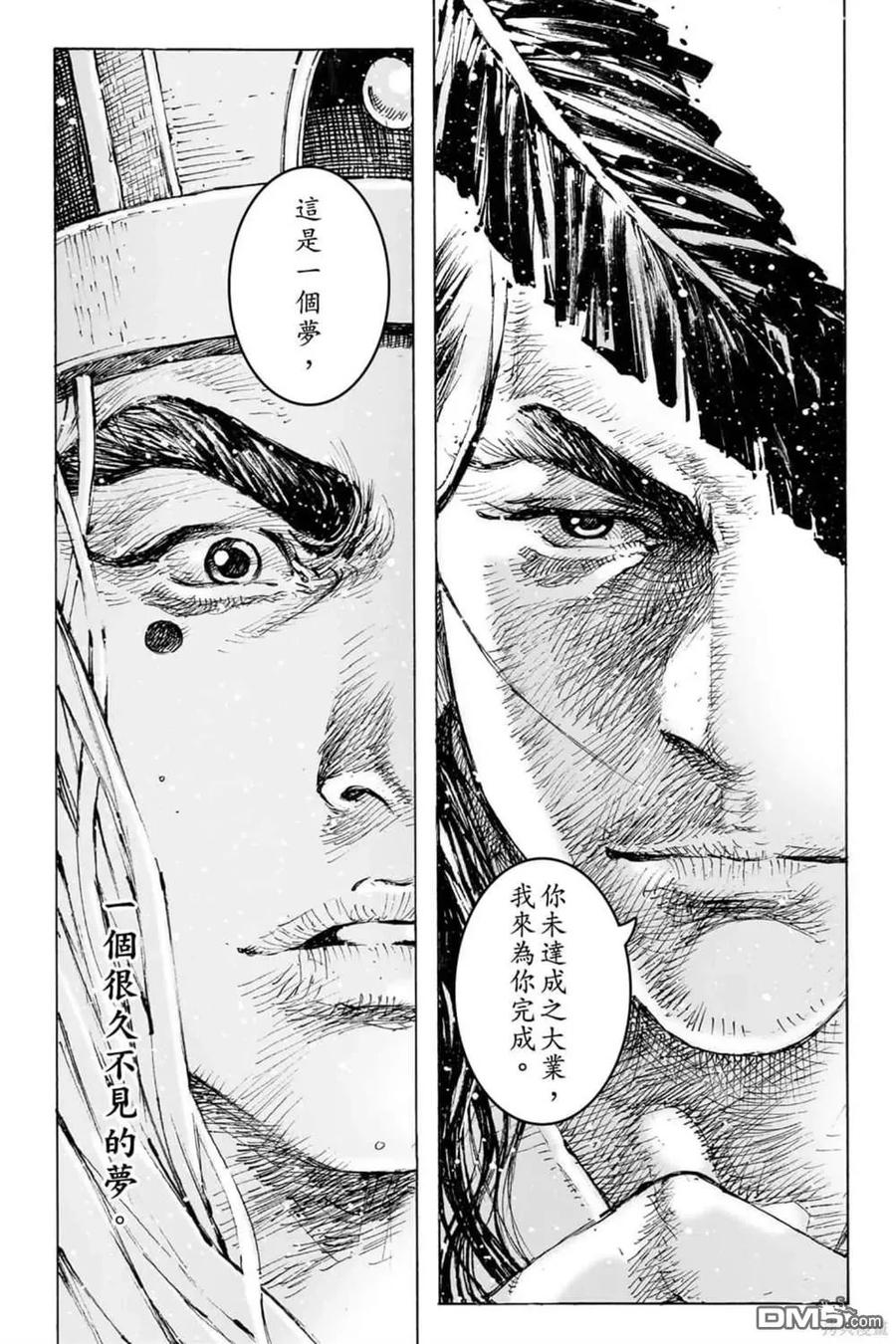 火凤燎原 第72卷 第209页