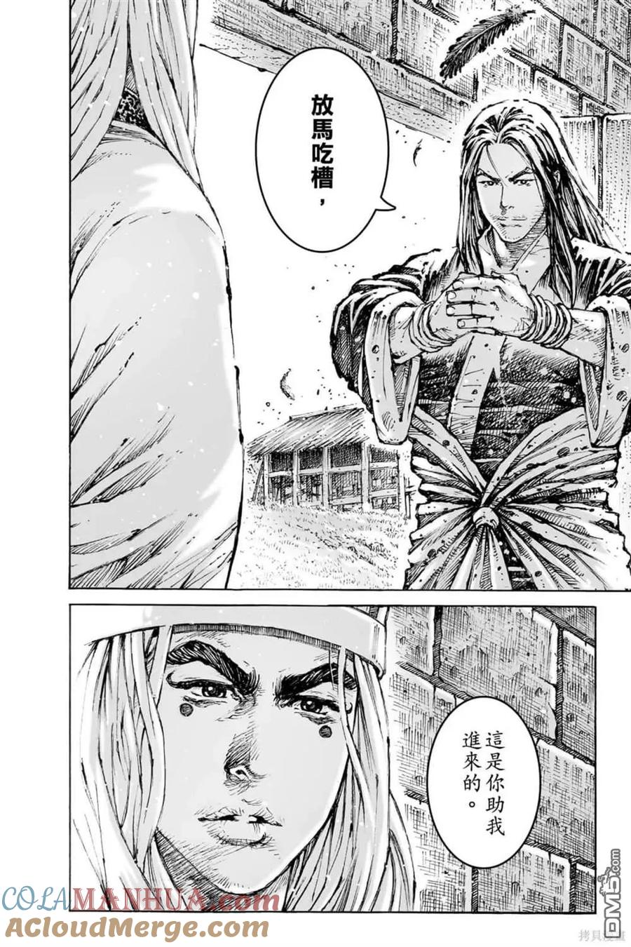 火凤燎原 第72卷 第208页