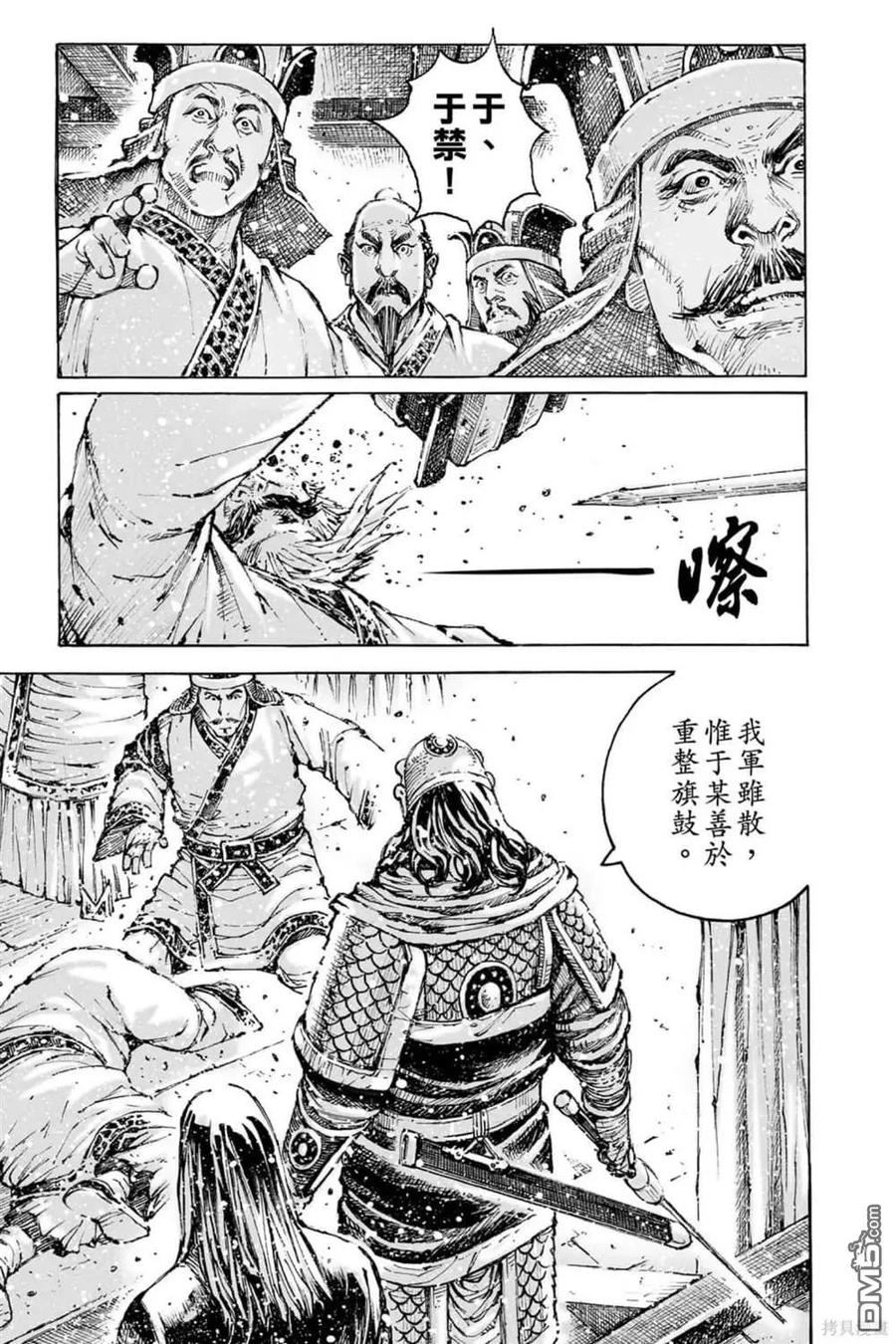 火凤燎原 第72卷 第189页