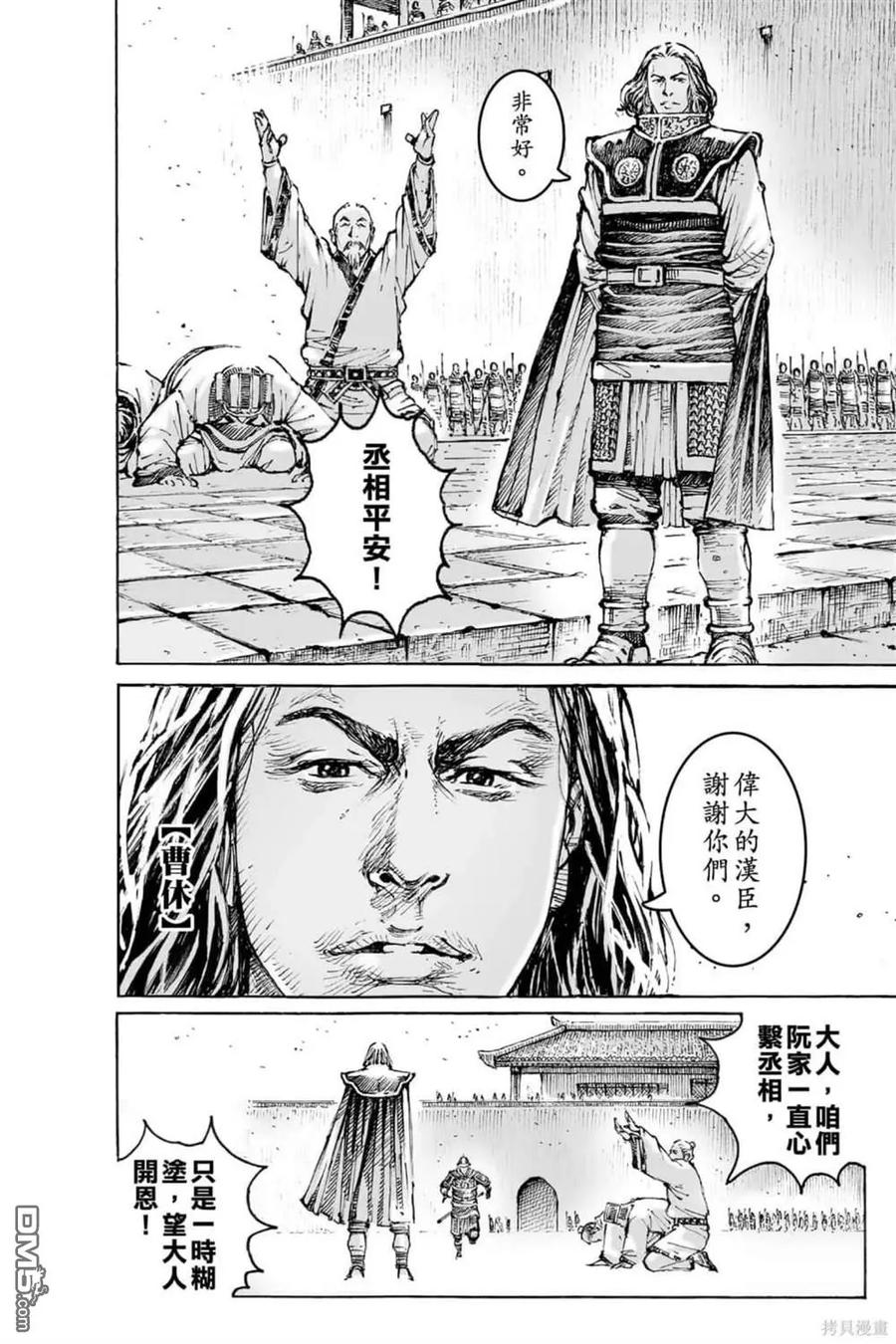 火凤燎原 第72卷 第182页