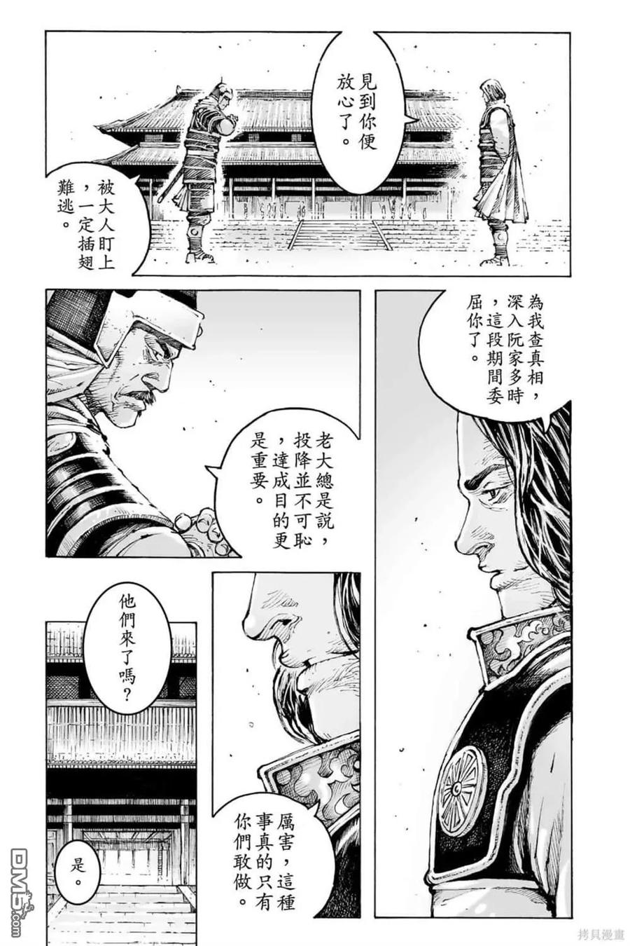火凤燎原 第72卷 第183页