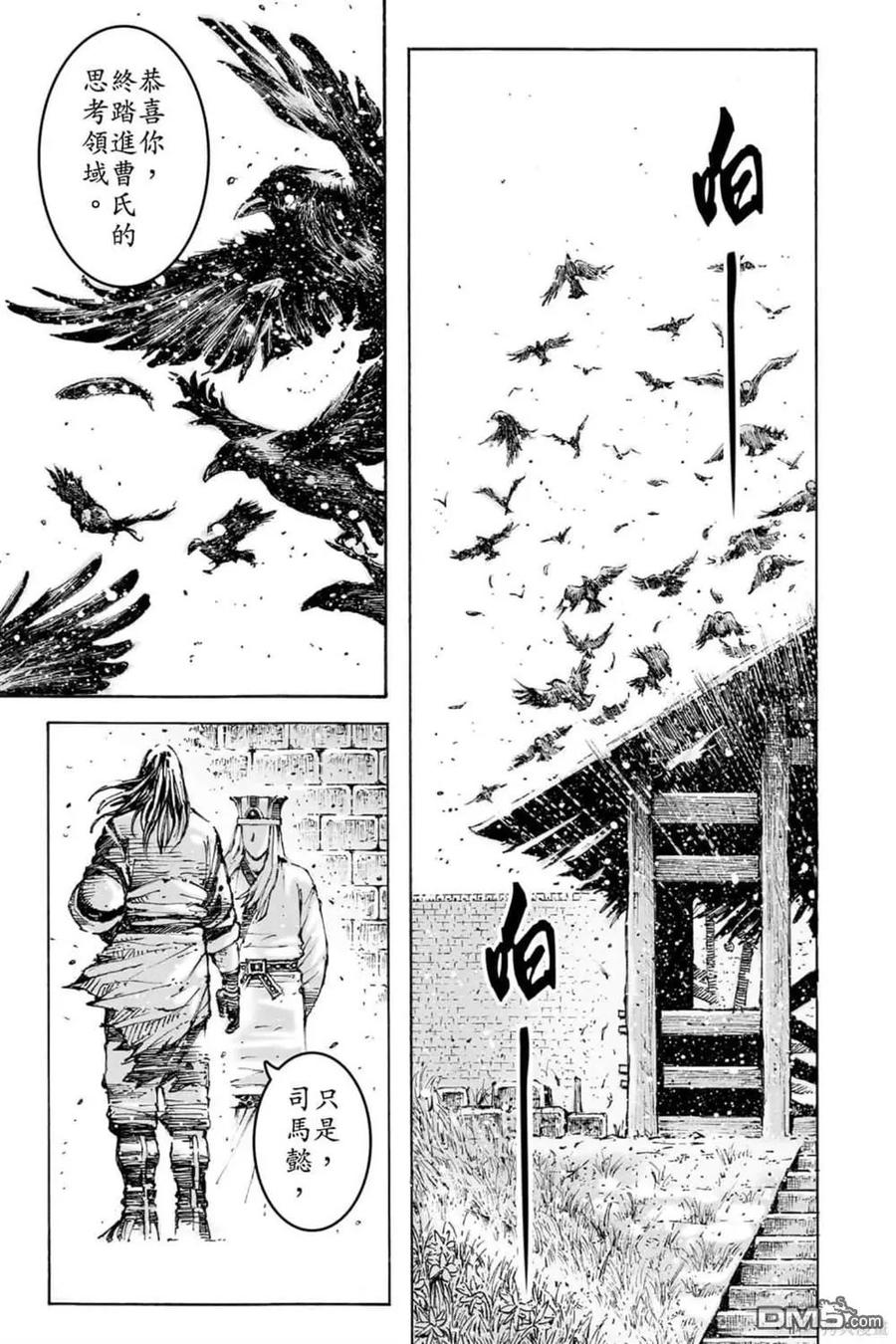 火凤燎原 第72卷 第205页