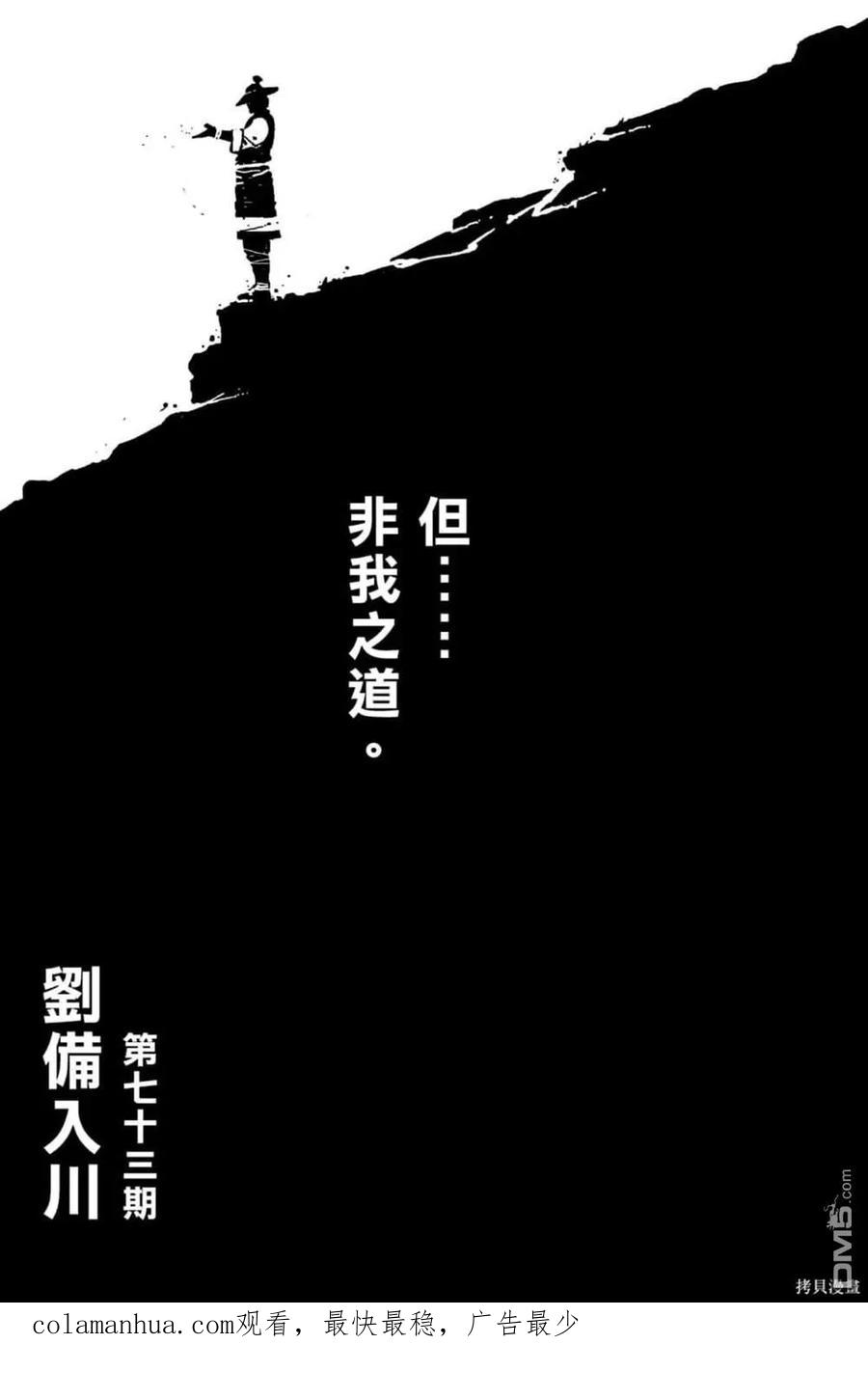 火凤燎原 第72卷 第213页