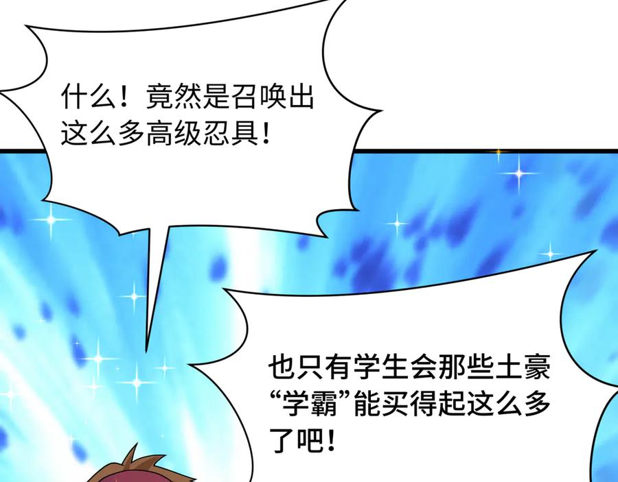 全球诡异时代 第465话 扶桑篇-晨训胜利者！ 第59页