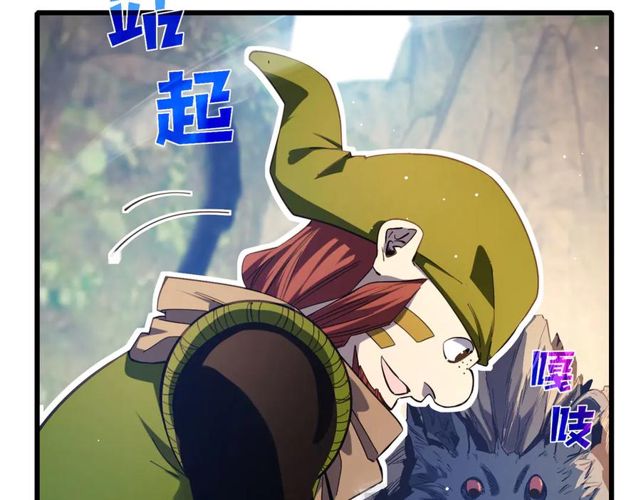 《我靠无敌被动打出成吨伤害！》第48话 击杀火蛛女 第42页