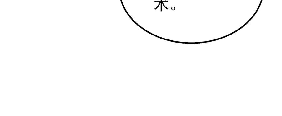 《我靠无敌被动打出成吨伤害！》第48话 击杀火蛛女 第44页
