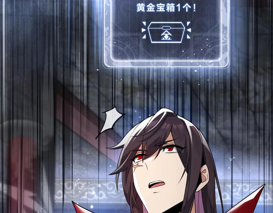 《大爱魔尊，女徒弟都想杀我》第3话 开启宝箱！ 第7页