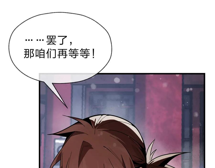 《大爱魔尊，女徒弟都想杀我》第3话 开启宝箱！ 第60页