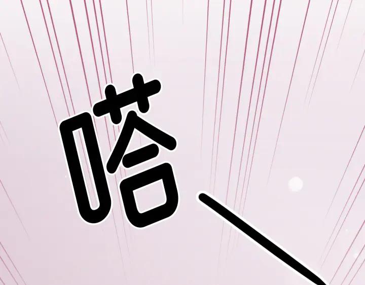 《好缘歌》第5话 第215页