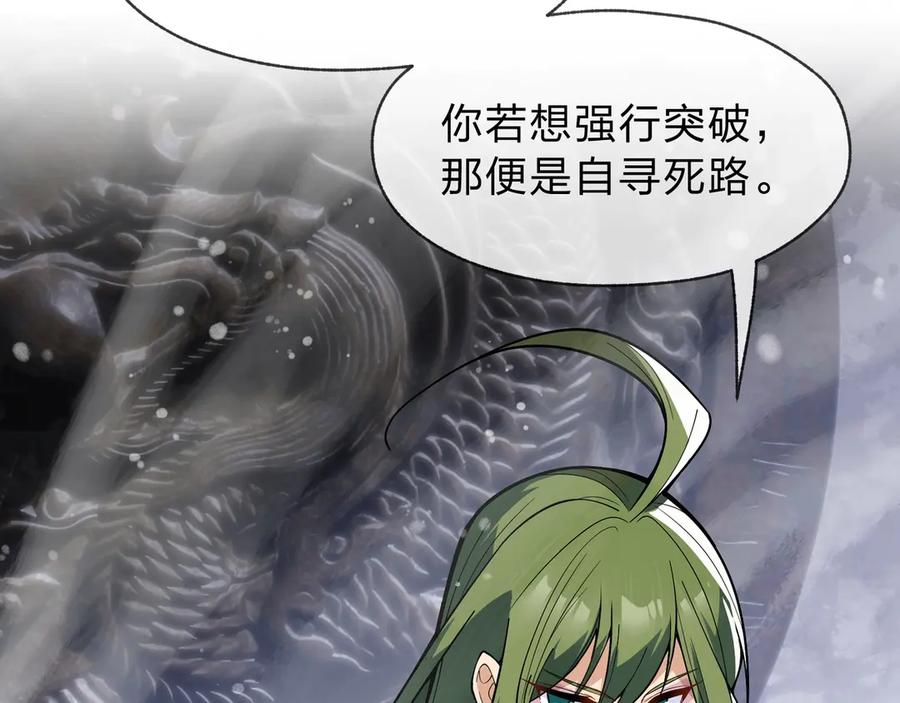 《大爱魔尊，女徒弟都想杀我》第3话 开启宝箱！ 第55页