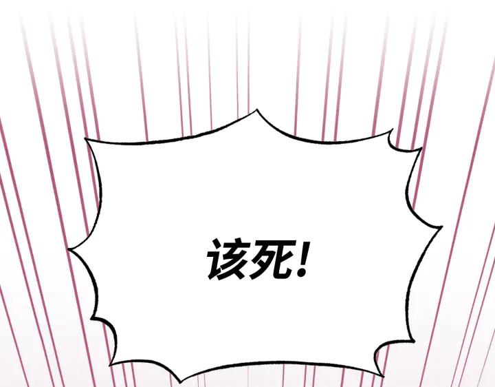 《好缘歌》第5话 第214页