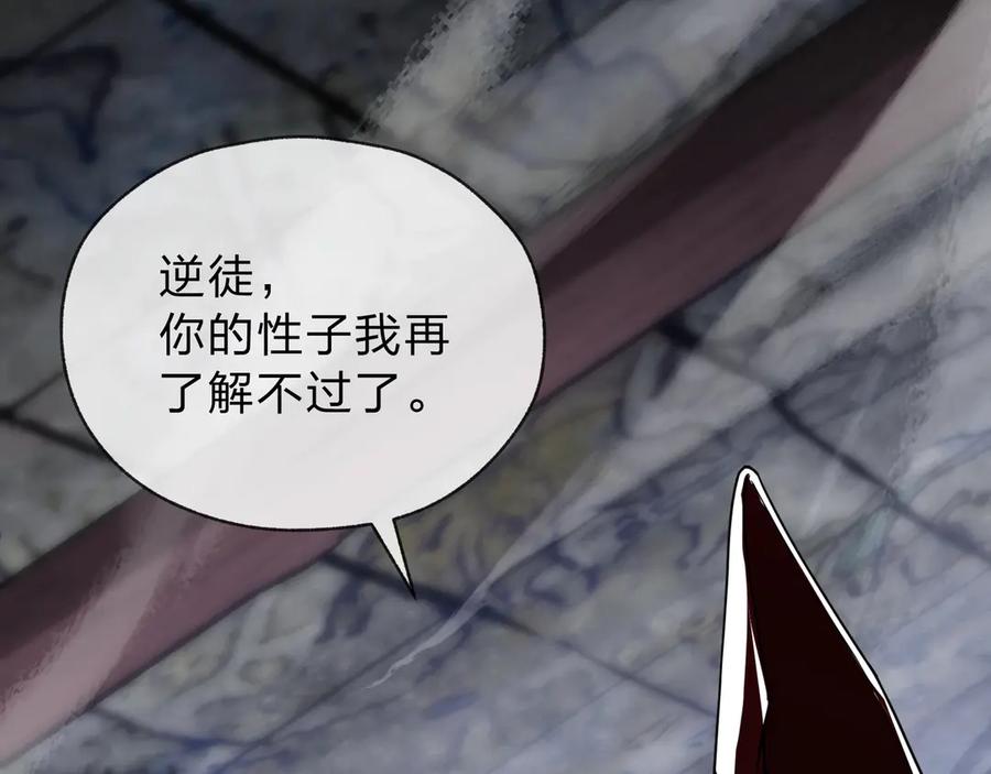 《大爱魔尊，女徒弟都想杀我》第3话 开启宝箱！ 第15页