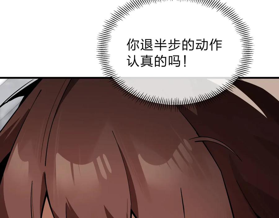 《大爱魔尊，女徒弟都想杀我》第3话 开启宝箱！ 第82页