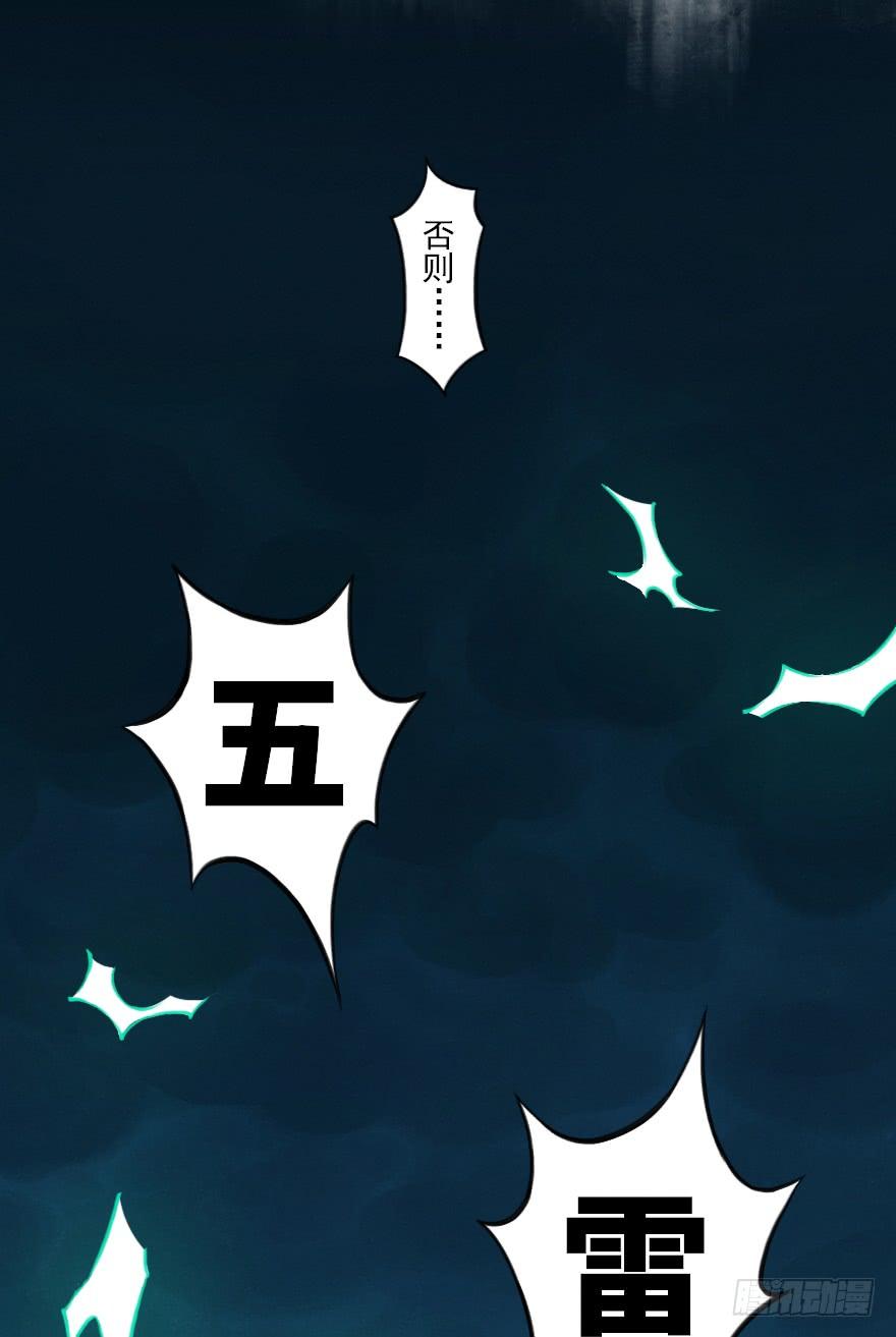 生肖·十二魂 04章：卯兔·龟兔传说 第79页