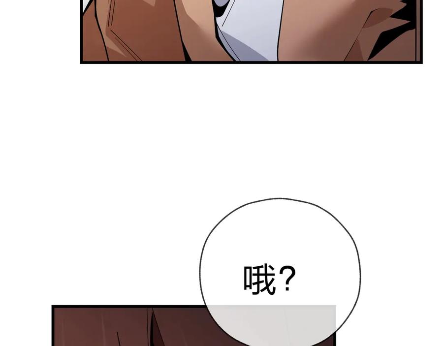 《大爱魔尊，女徒弟都想杀我》第3话 开启宝箱！ 第62页
