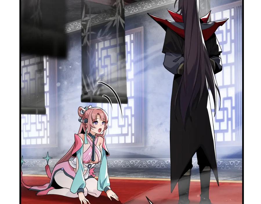 《大爱魔尊，女徒弟都想杀我》第3话 开启宝箱！ 第22页