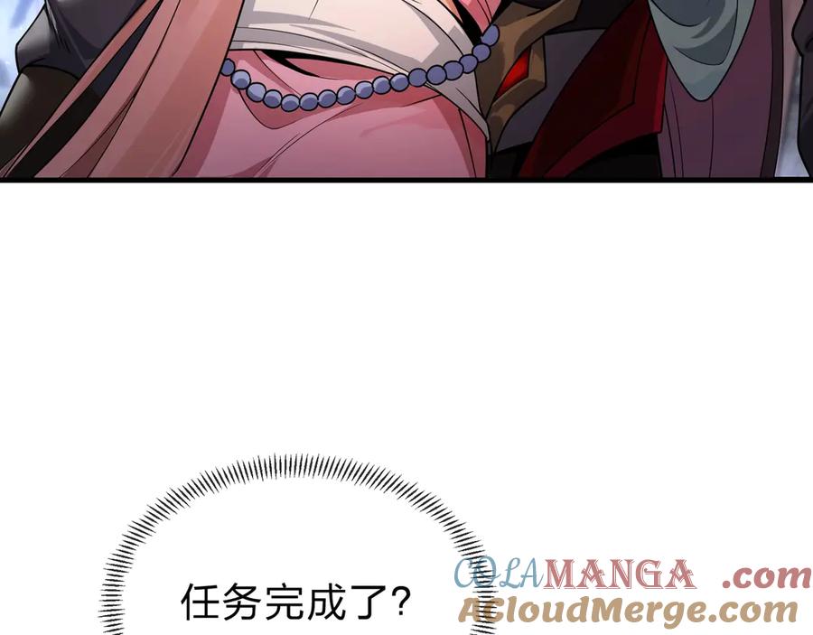 《大爱魔尊，女徒弟都想杀我》第3话 开启宝箱！ 第9页