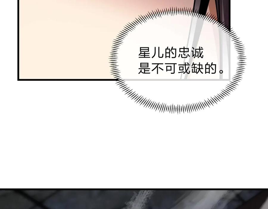 《大爱魔尊，女徒弟都想杀我》第3话 开启宝箱！ 第14页
