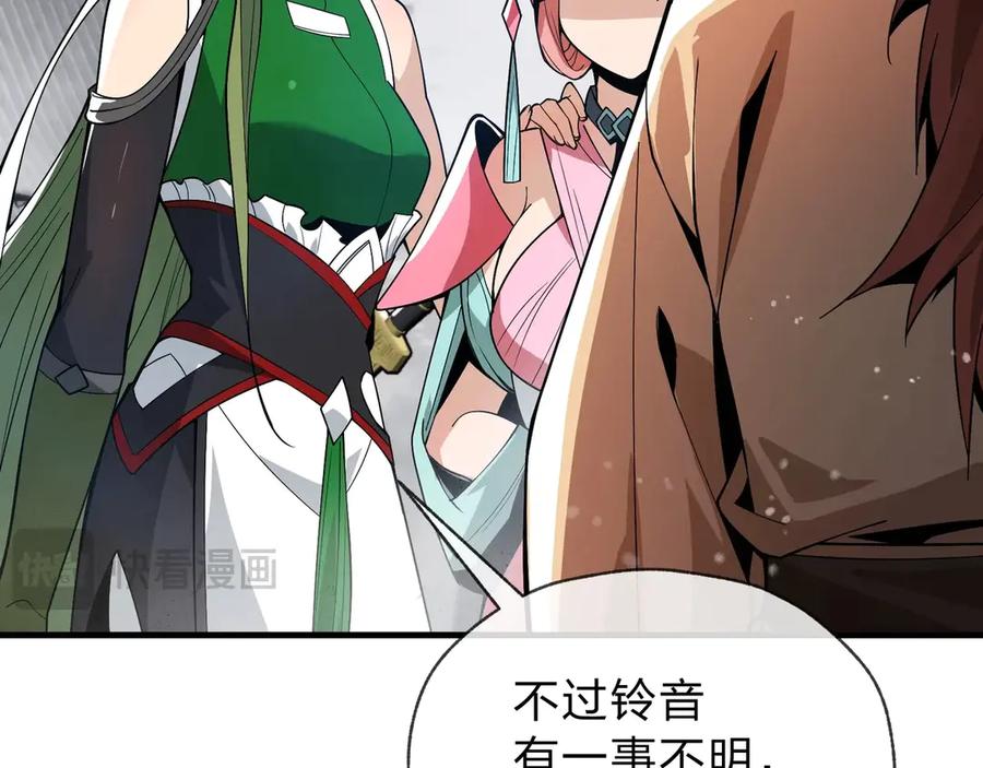 《大爱魔尊，女徒弟都想杀我》第3话 开启宝箱！ 第110页