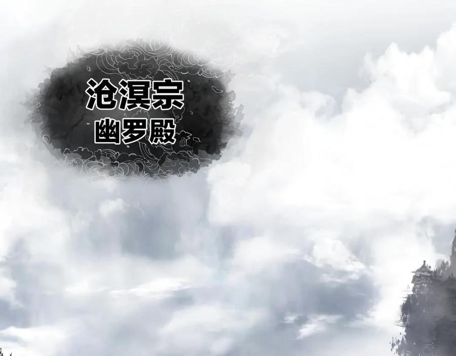 《大爱魔尊，女徒弟都想杀我》第3话 开启宝箱！ 第39页