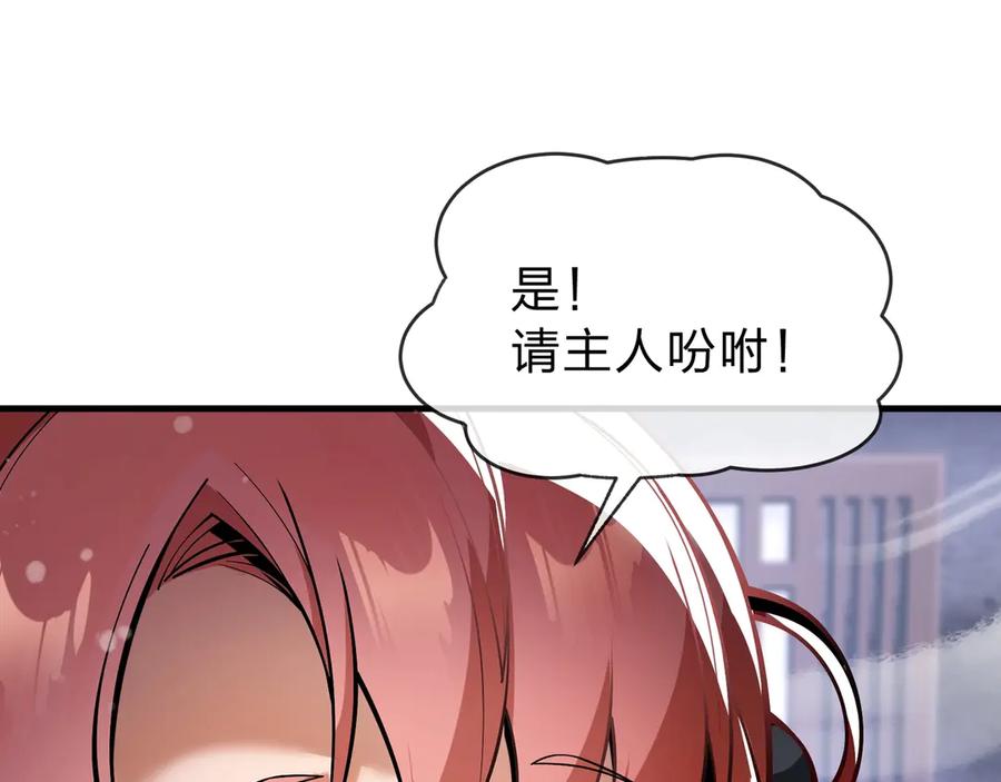 《大爱魔尊，女徒弟都想杀我》第3话 开启宝箱！ 第35页