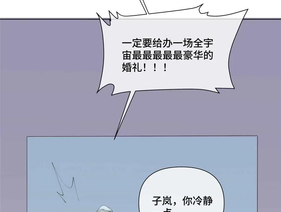《白天被逃婚晚上被奶凶指挥官求抱抱》46 我很快就回来 第68页